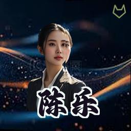 陈乐