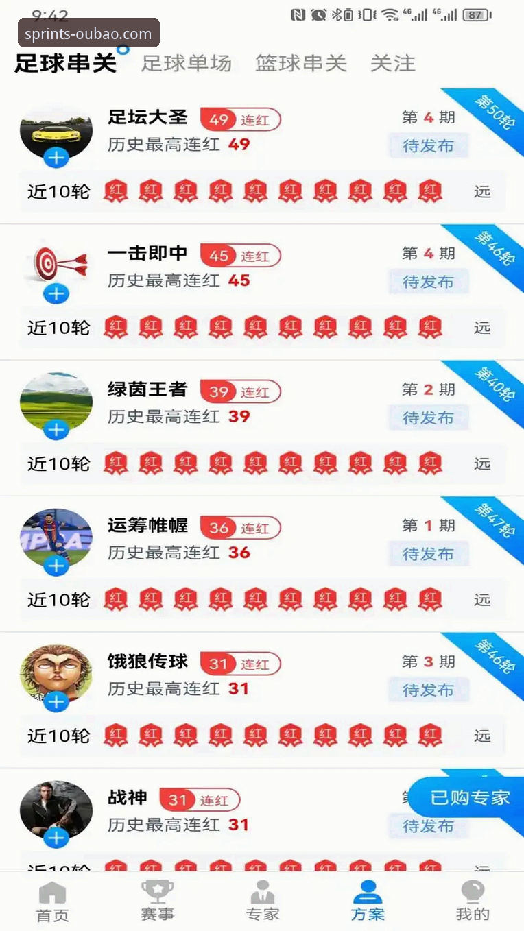 欧宝体育iOS下载推荐详解：从安装到竞技投注的全流程指南